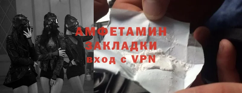 Amphetamine Розовый  Выкса 