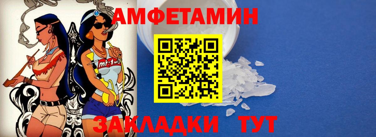 Выкса  Amphetamine  Вход с VPN  Амфетамин Розовый 