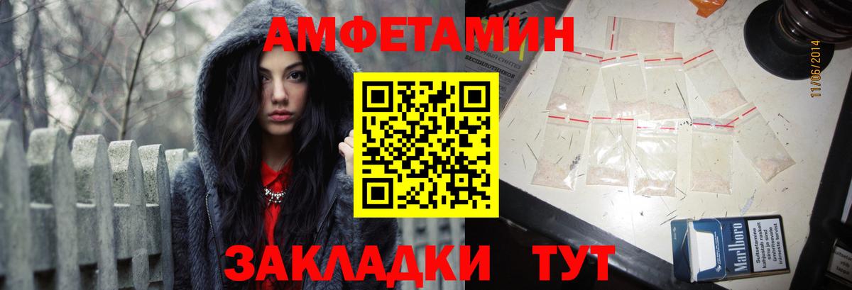 АМФ  Amphetamine  АМФЕТАМИН VHQ  Выкса 