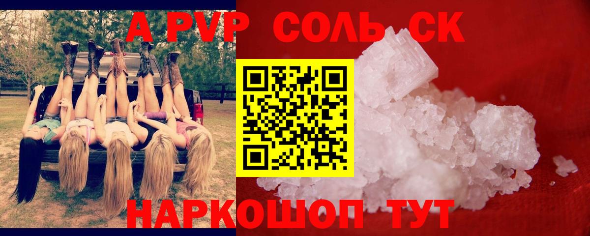 A-PVP VHQ Выкса