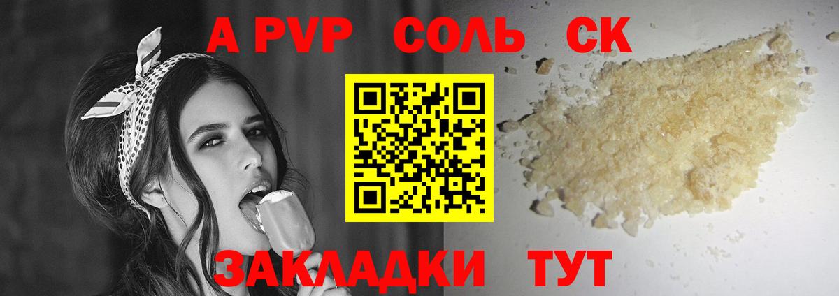 APVP Crystall  Alpha PVP крисы CK  Вход с VPN  Альфа ПВП  Выкса 