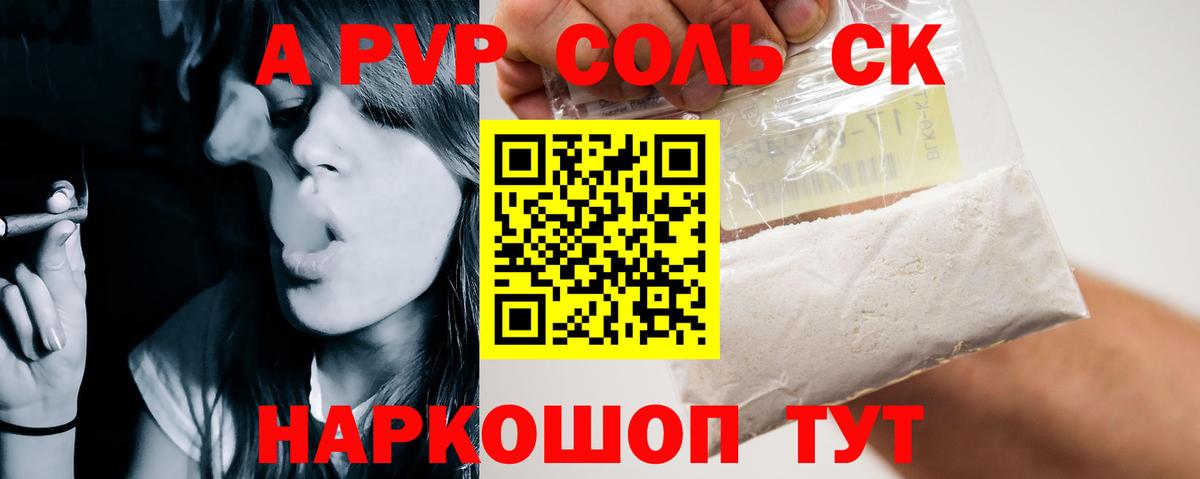 Alfa_PVP Crystall Выкса