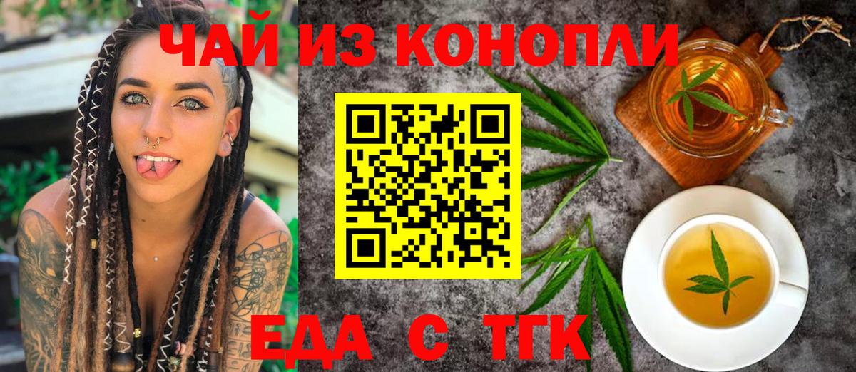 Cannafood конопля Выкса