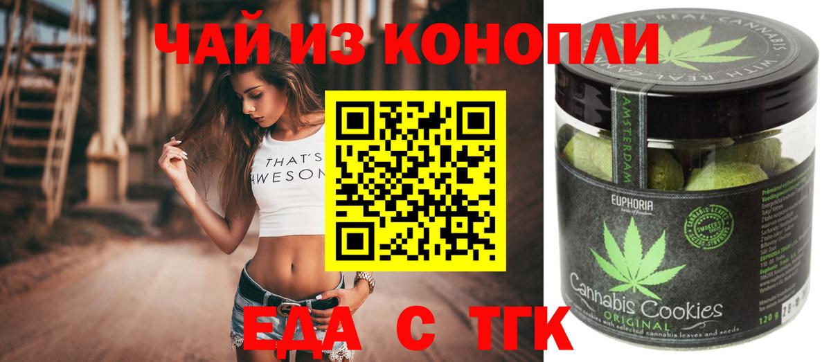 Cannafood конопля  Выкса 