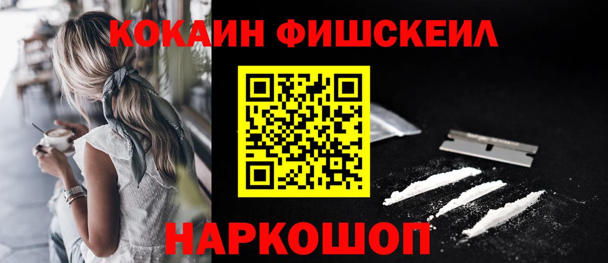 Кокаин  КОКАИН 97%  Вход с VPN  Выкса  COCAIN Эквадор 