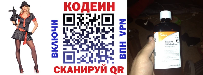 даркнет Telegram  Выкса  Codein напиток Lean (лин)  купить  сайты 