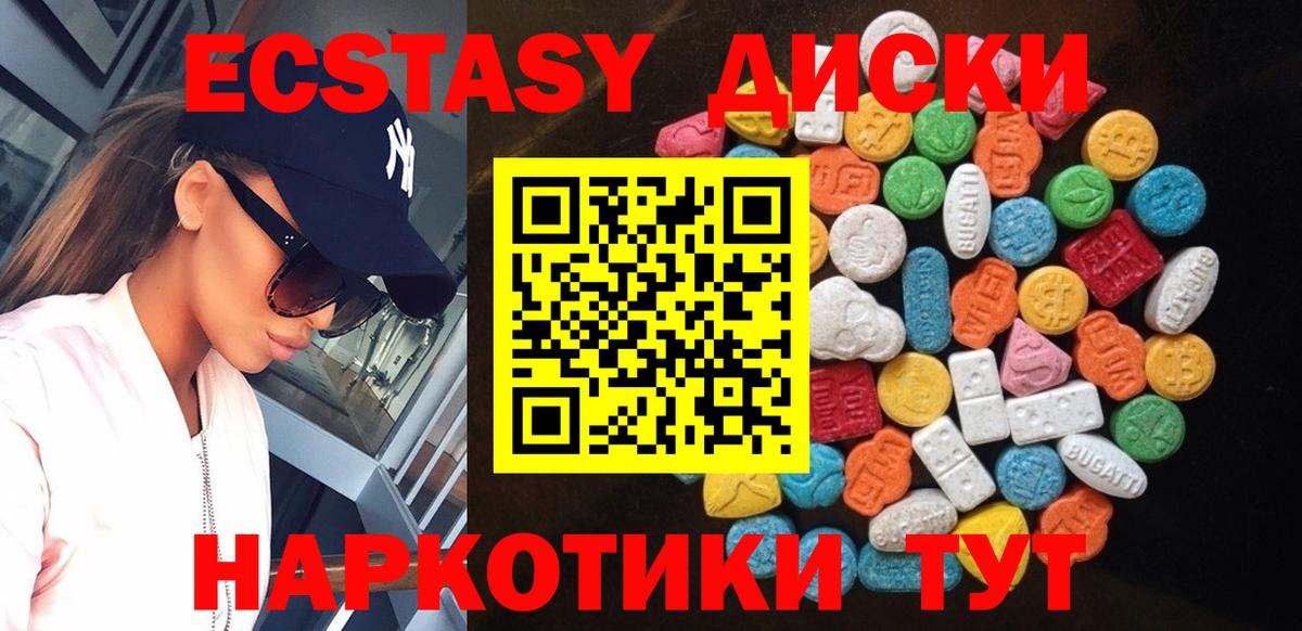 наркошоп  Ecstasy VHQ  Вход с VPN  Экстази mix  Выкса 