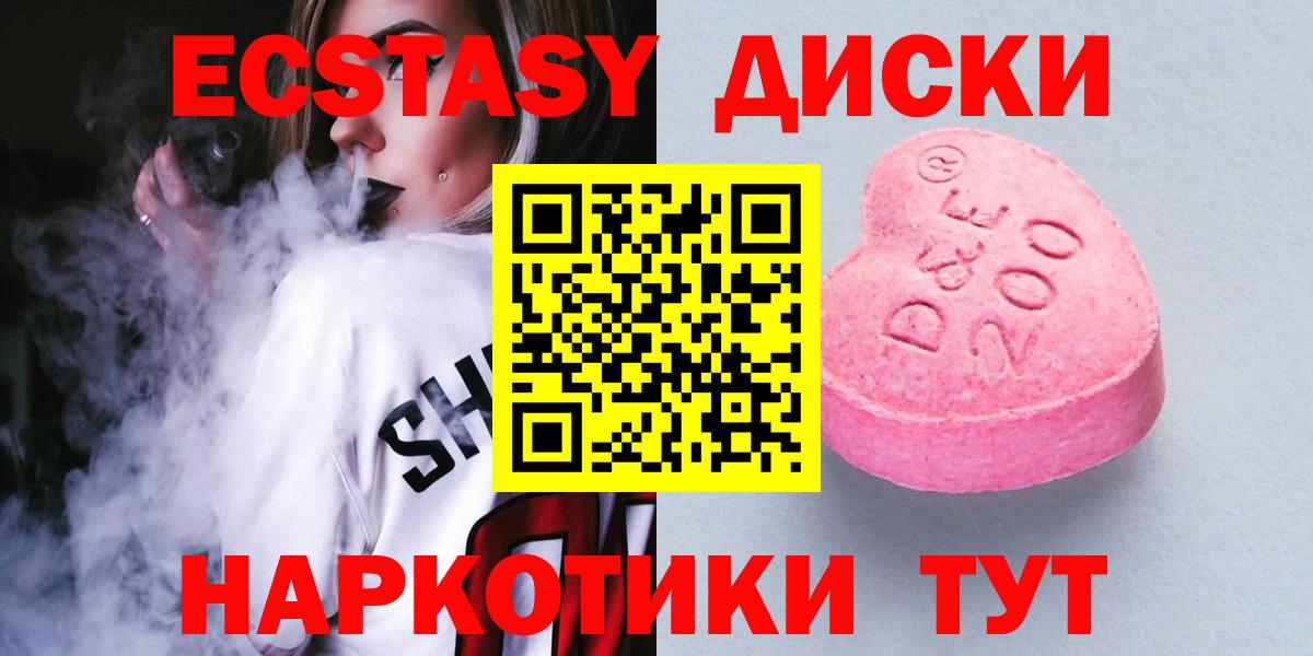 Ecstasy Дубай  Выкса  Экстази  ЭКСТАЗИ ешки 