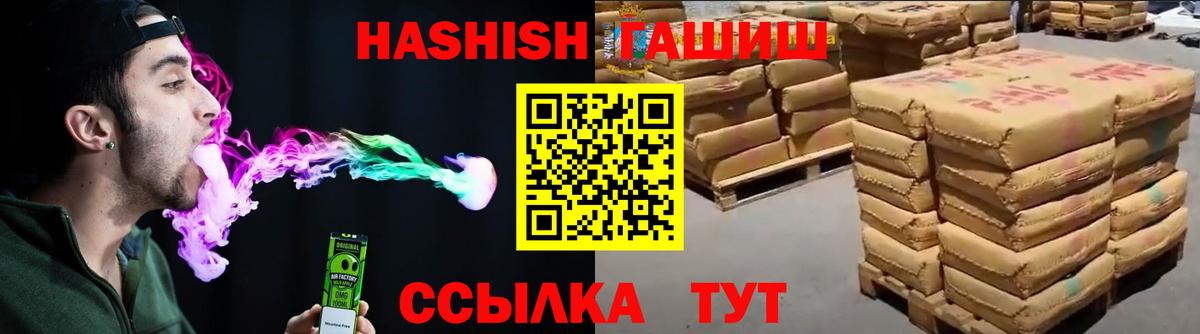 Гашиш hashish Выкса