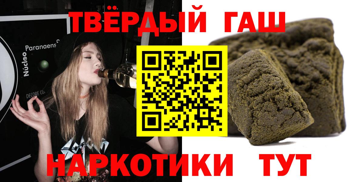 ГАШИШ убойный  Выкса  ГАШ Cannabis 