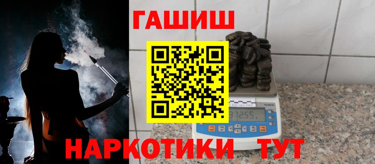 ГАШ Cannabis Выкса