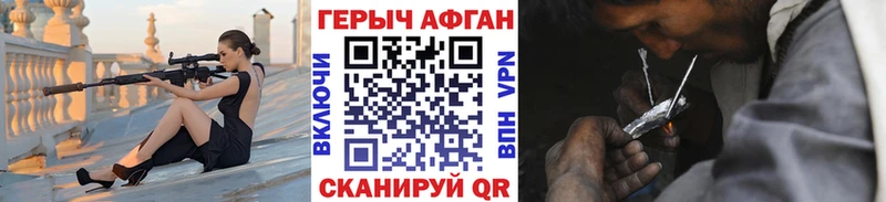 Героин афганец Выкса