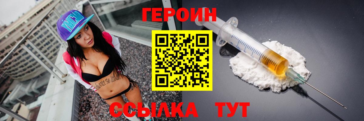 Выкса  Героин  Вход с VPN  Героин герыч 