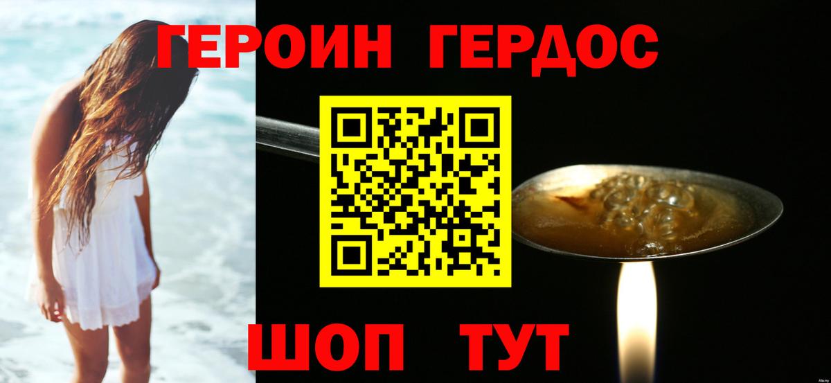 ГЕРОИН белый Выкса