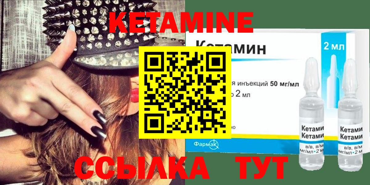 Кетамин ketamine  Кетамин ketamine  Выкса 