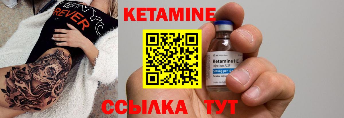 Кетамин ketamine  Вход с VPN  Кетамин VHQ  Выкса 
