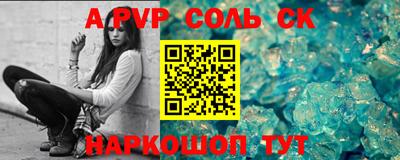 альфа пвп Волгодонск