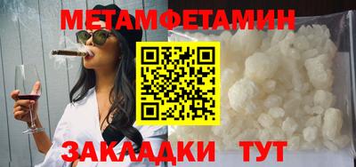 метамфетамин Волжск
