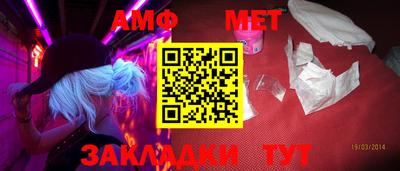 метамфетамин Волжск