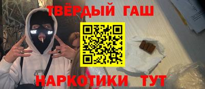 гашиш Бийск