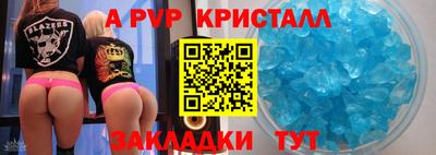альфа пвп Волгодонск