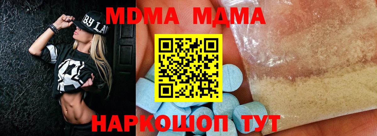 MDMA молли Выкса