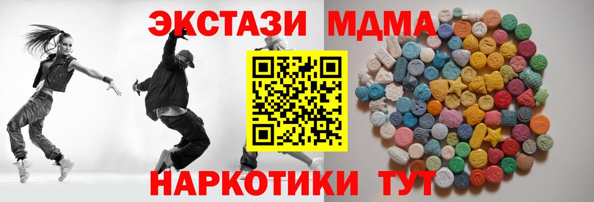 МДМА  МДМА crystal  МДМА кристаллы  Вход с VPN  Выкса 