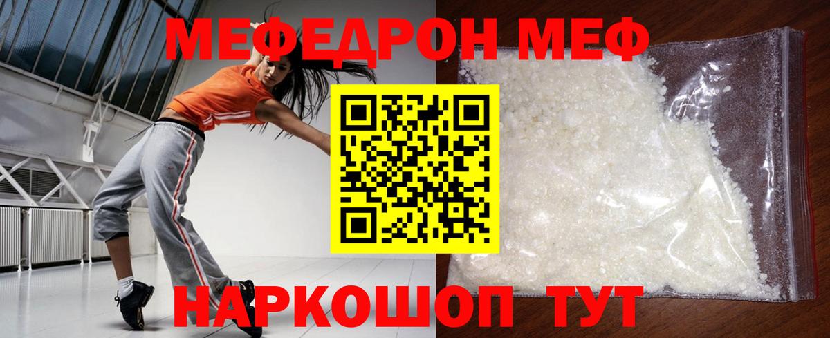 Мефедрон Выкса