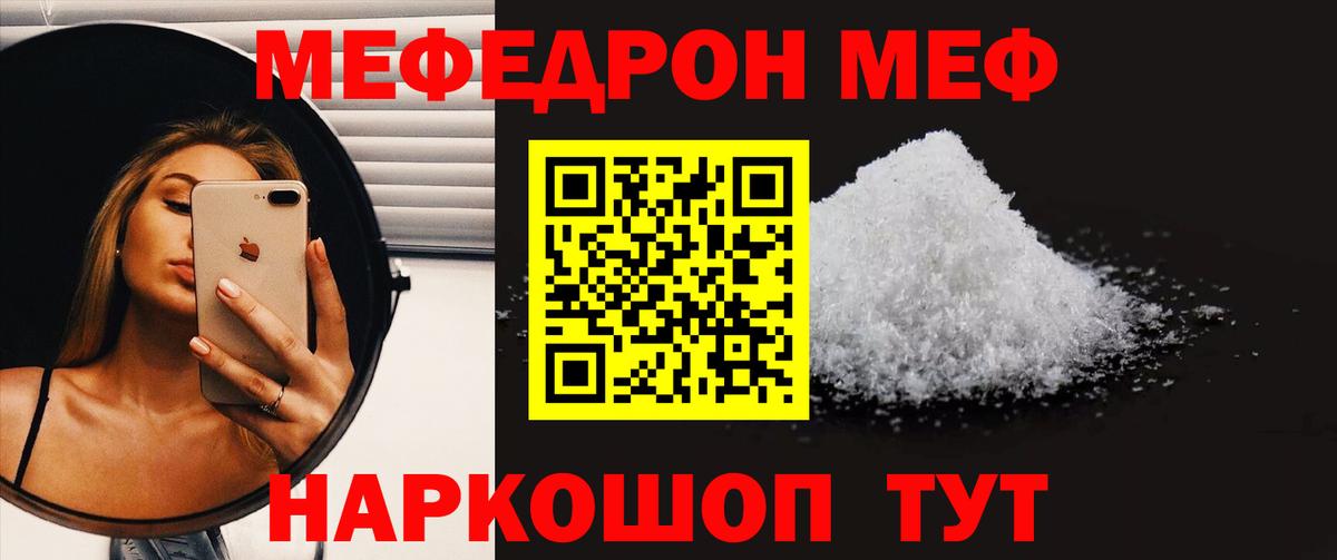 Меф МЯУ МЯУ кристаллы  Гашиш  Марихуана  Кокаин  Лсд 25  Выкса  Вход с VPN 