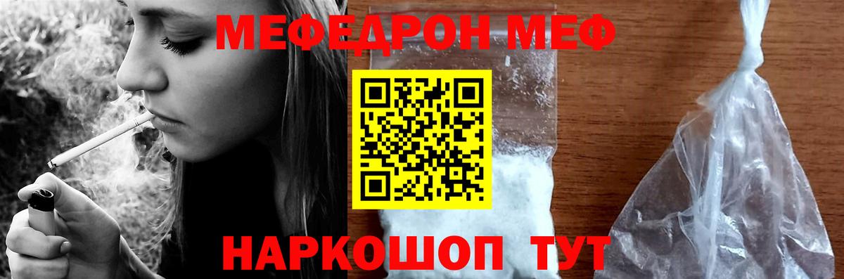 Меф mephedrone  Мефедрон  Выкса  Мефедрон 