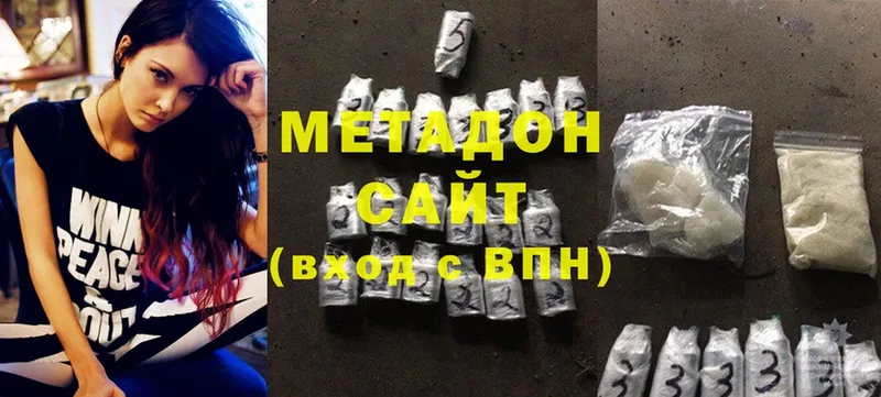 Метадон methadone  Выкса 