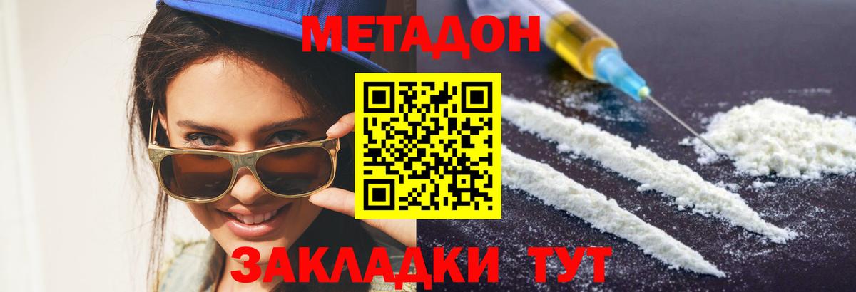 Метадон белоснежный Выкса
