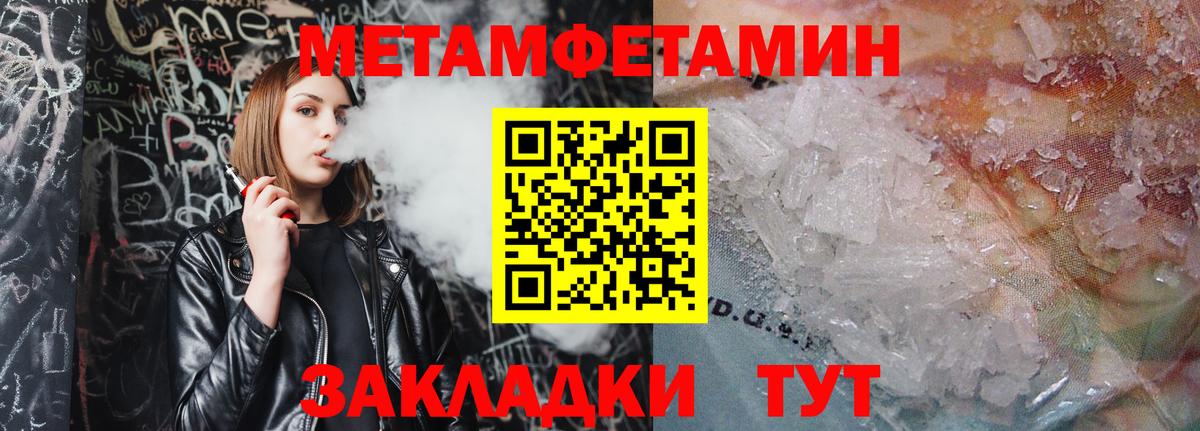 МЕТАМФЕТАМИН витя  МЕТАМФЕТАМИН витя  Первитин  Выкса 