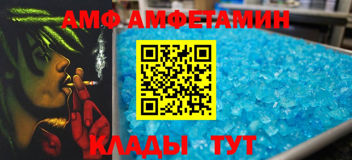 Метамфетамин мет Выкса