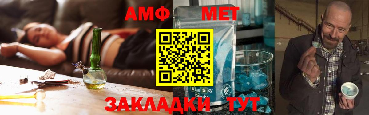 Первитин Methamphetamine  Вход с VPN  Выкса 