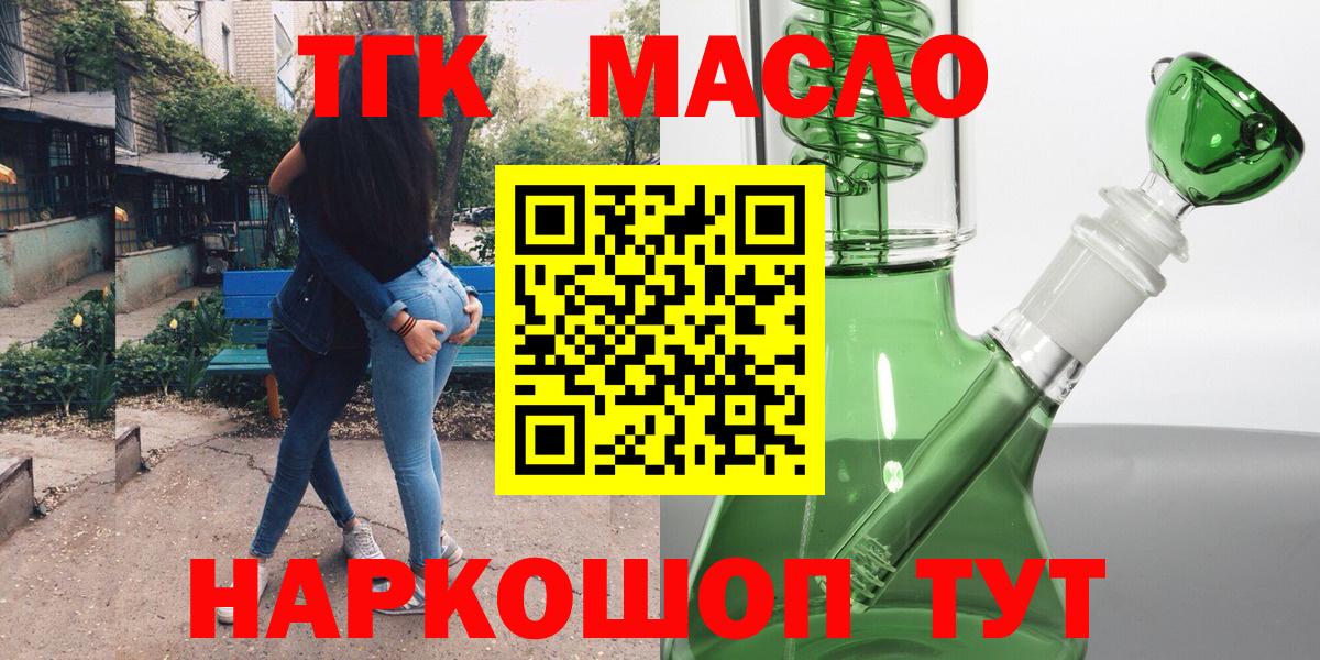 Дистиллят ТГК гашишное масло  ТГК Wax  Выкса  Вход с VPN 