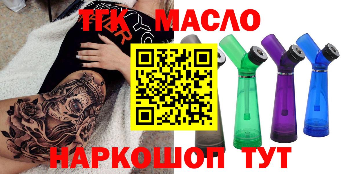 ТГК Wax Выкса