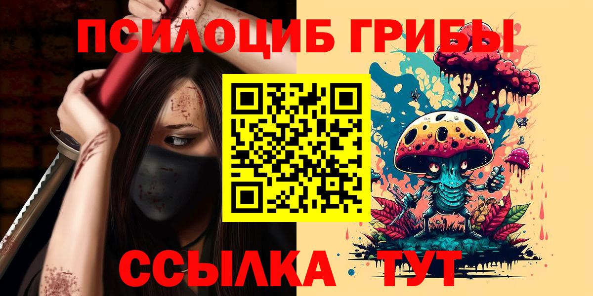 Галлюциногенные грибы Cubensis Выкса